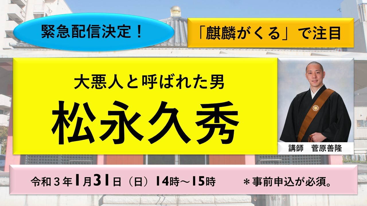 ２０２１年最初のオンライン講座のご案内です